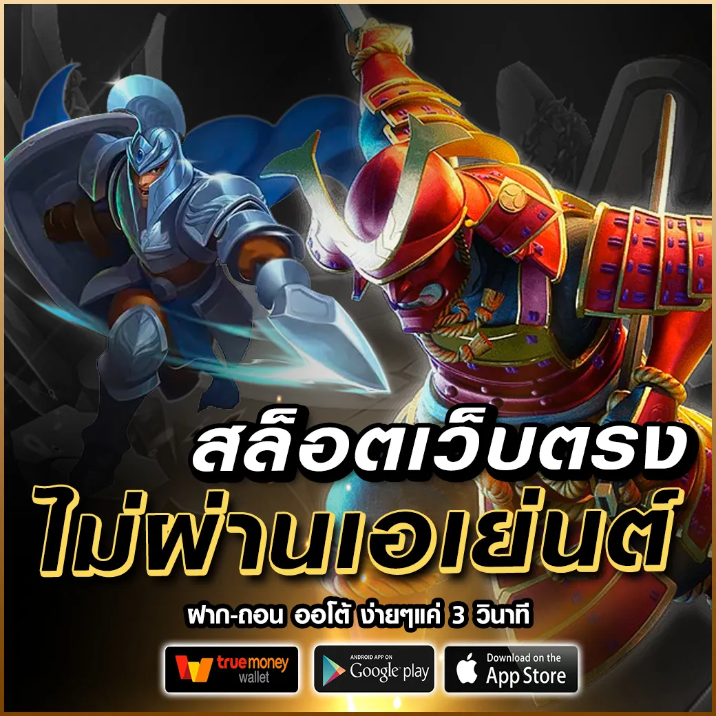 skyrich99 เครดิตฟรี
